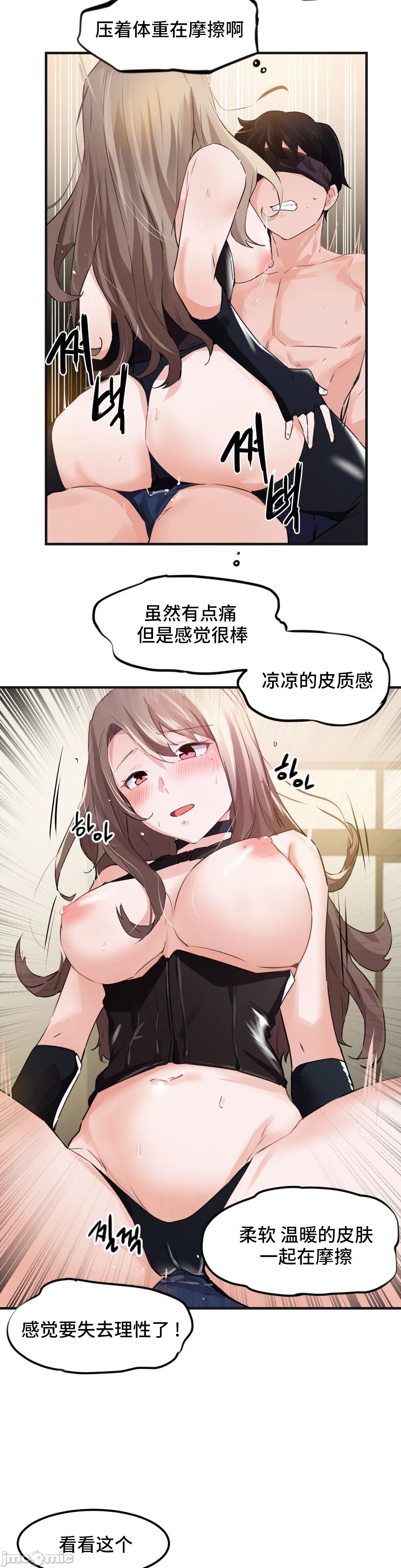 《我要成为千金猎人！/狩獵白富美》漫画 第53章