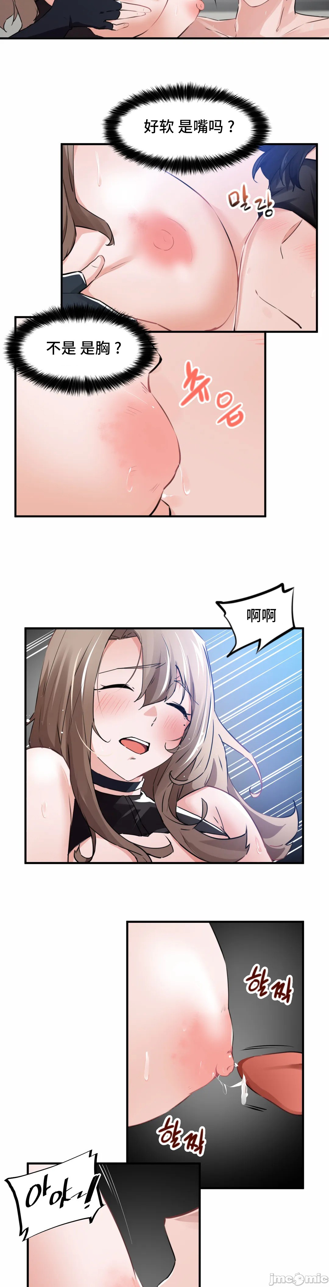 《我要成为千金猎人！/狩獵白富美》漫画 第54章