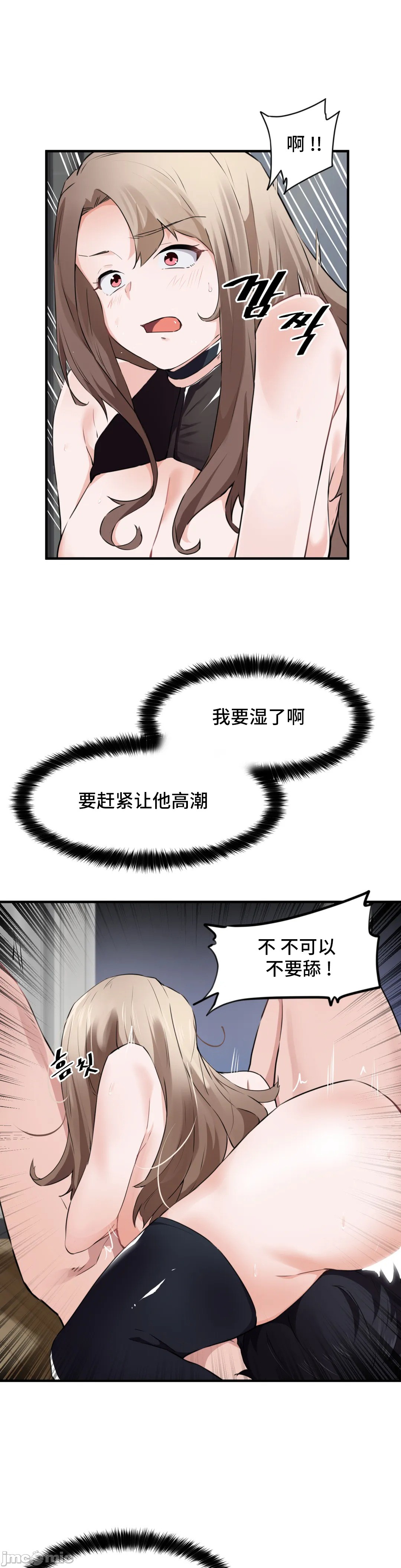 《我要成为千金猎人！/狩獵白富美》漫画 第54章