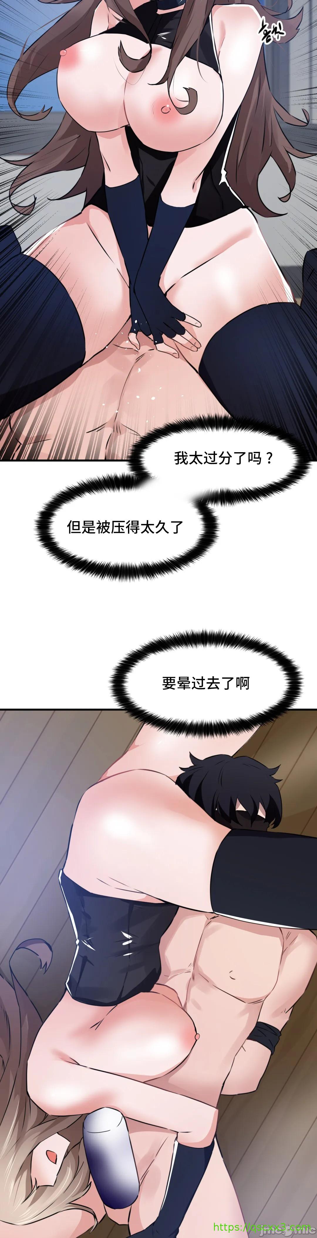 《我要成为千金猎人！/狩獵白富美》漫画 第54章