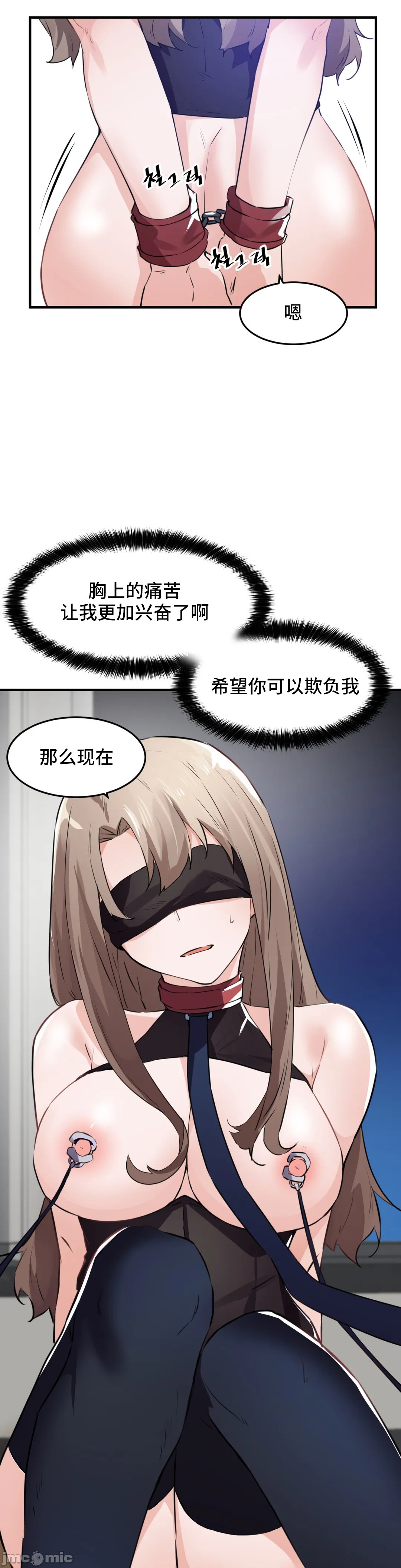 《我要成为千金猎人！/狩獵白富美》漫画 第54章