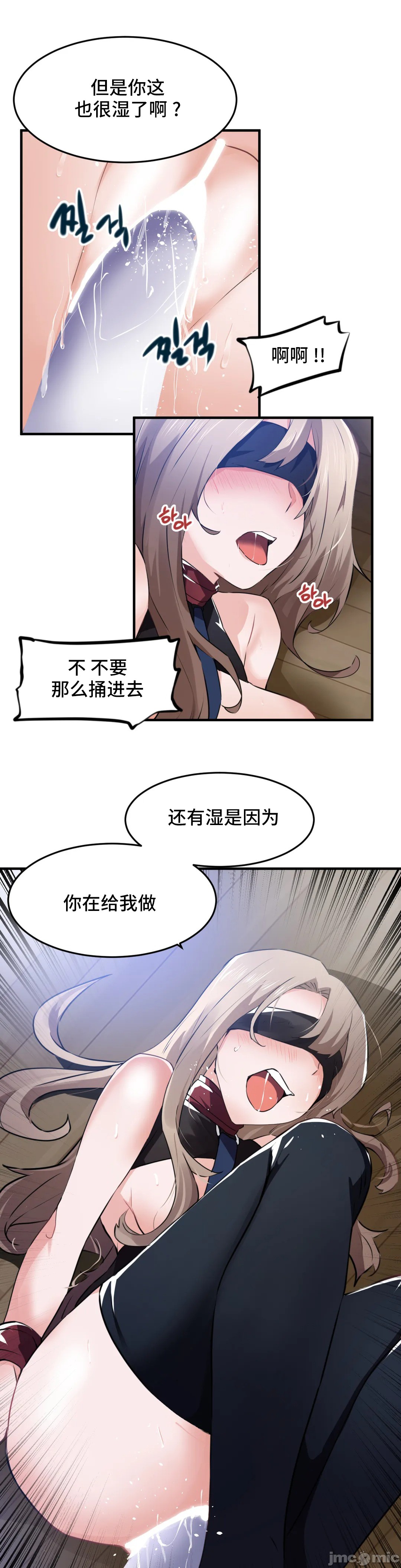 《我要成为千金猎人！/狩獵白富美》漫画 第54章