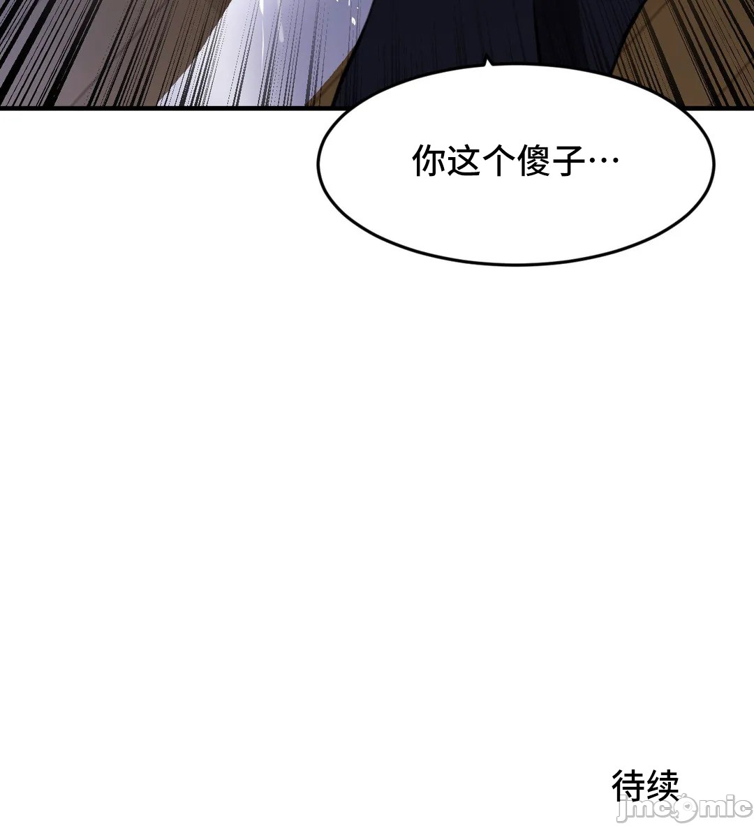 《我要成为千金猎人！/狩獵白富美》漫画 第54章