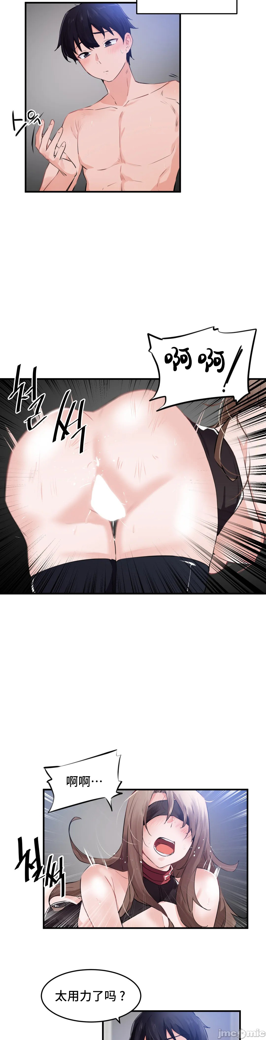 《我要成为千金猎人！/狩獵白富美》漫画 第55章