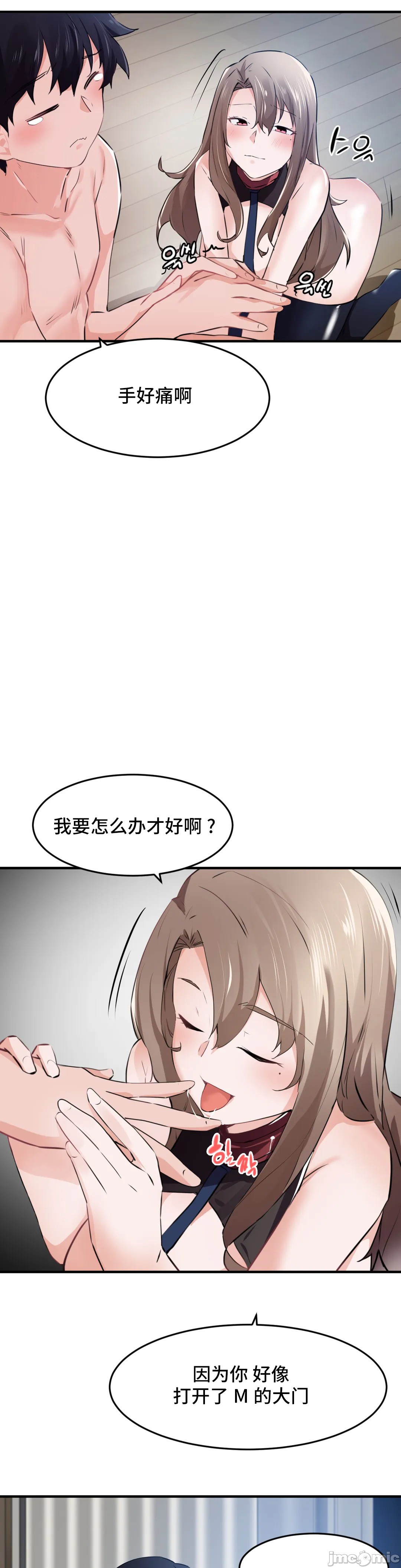《我要成为千金猎人！/狩獵白富美》漫画 第55章