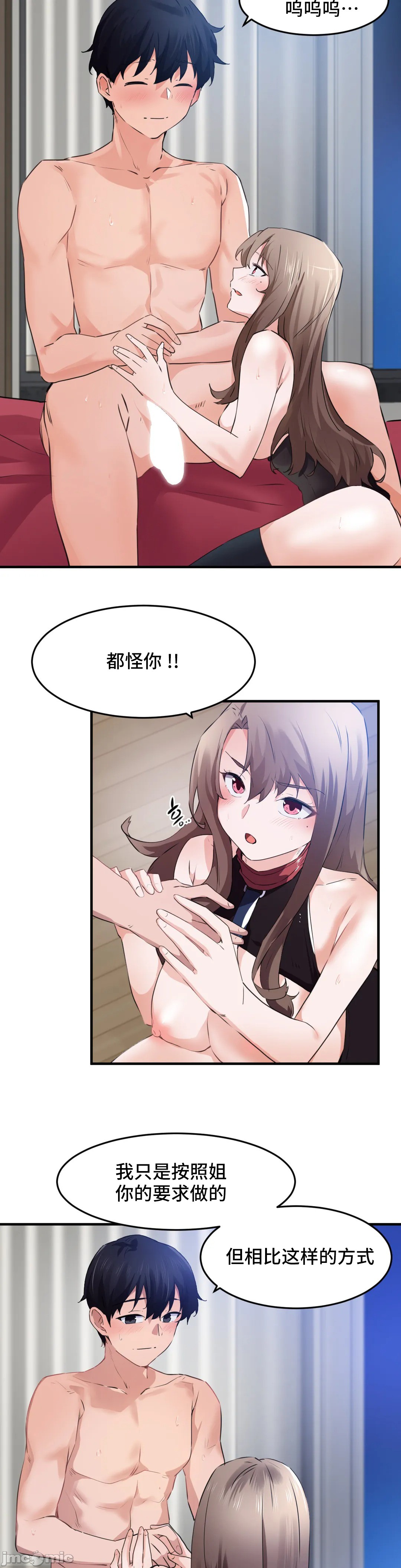 《我要成为千金猎人！/狩獵白富美》漫画 第55章