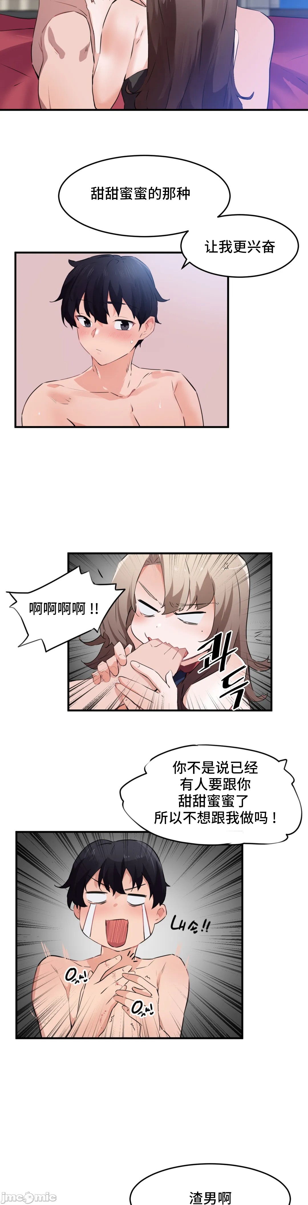 《我要成为千金猎人！/狩獵白富美》漫画 第55章