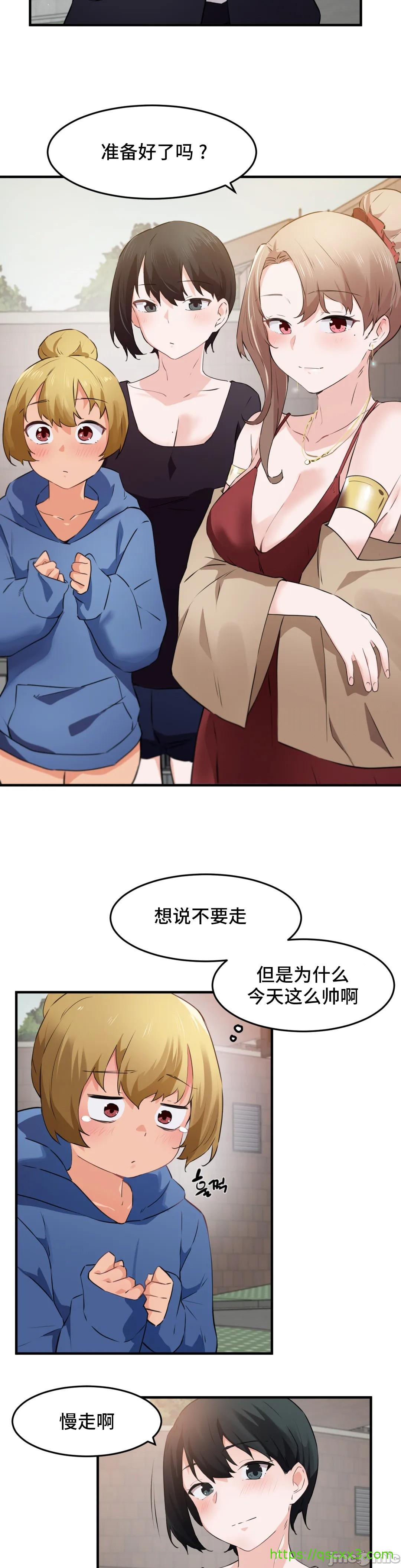 《我要成为千金猎人！/狩獵白富美》漫画 第55章