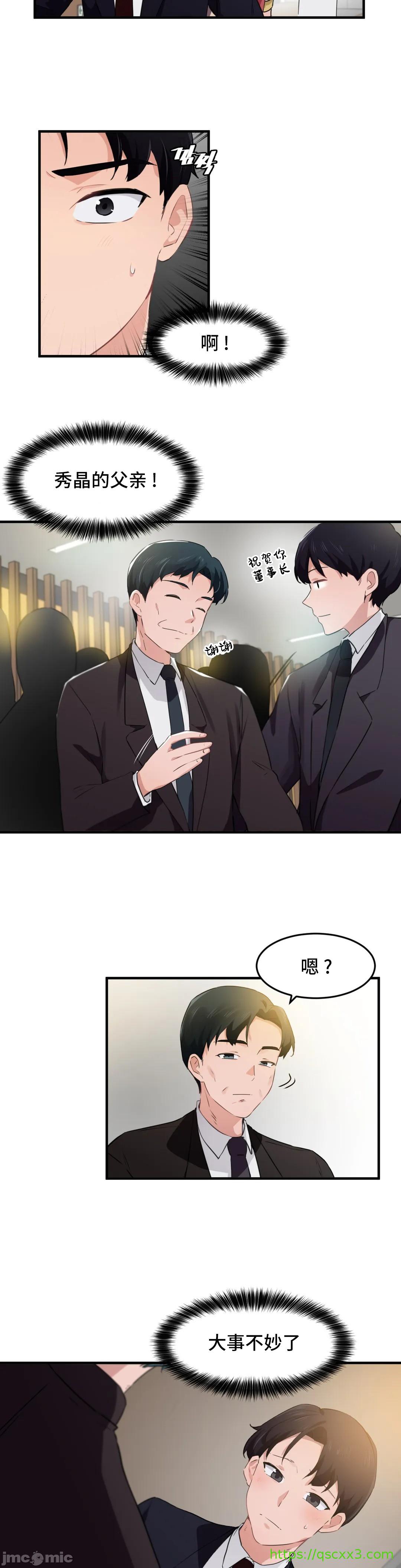 《我要成为千金猎人！/狩獵白富美》漫画 第55章
