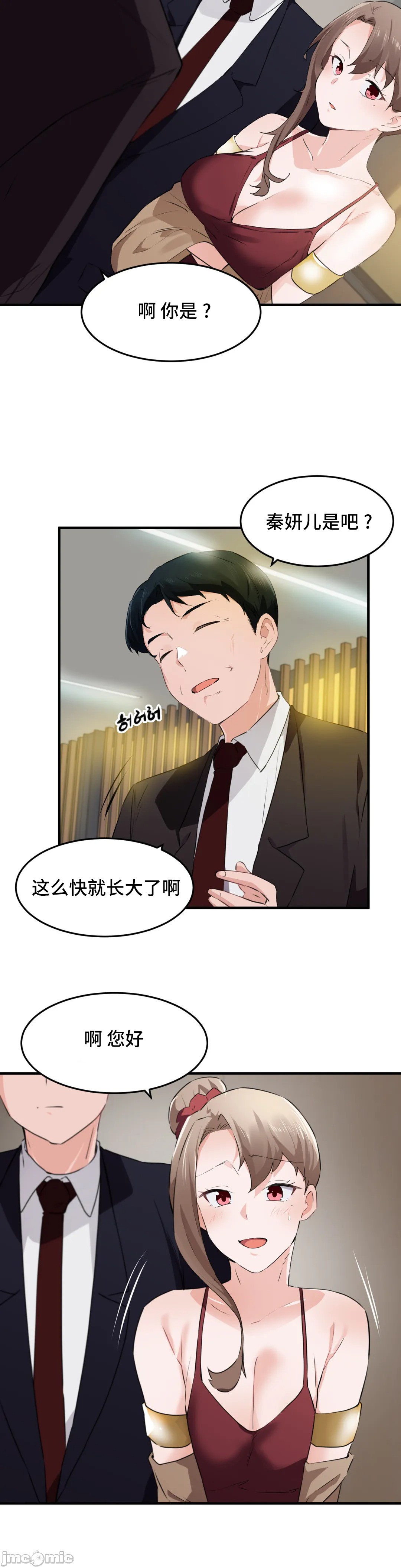 《我要成为千金猎人！/狩獵白富美》漫画 第55章