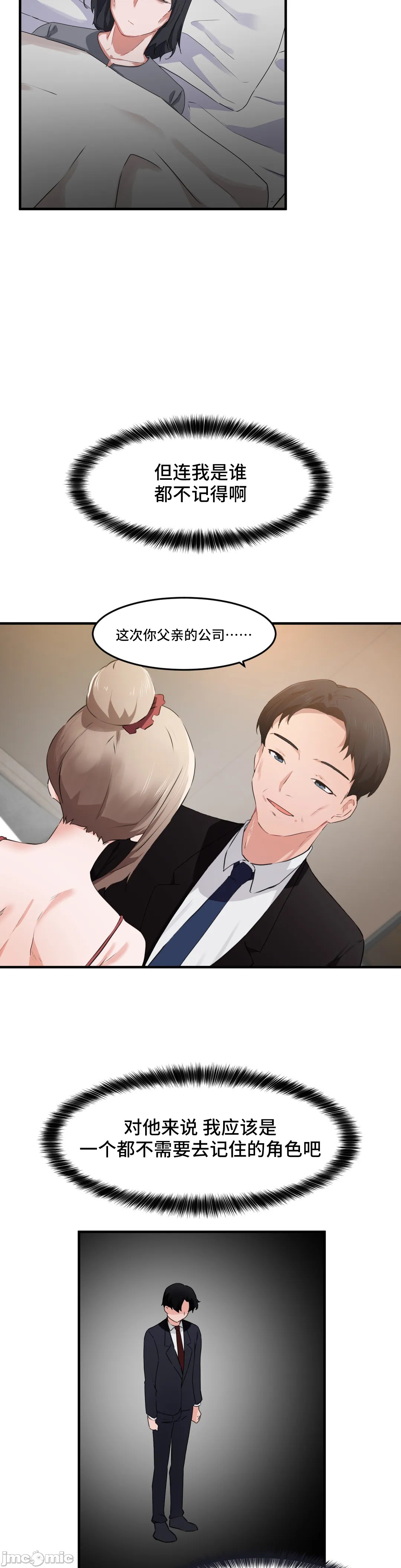 《我要成为千金猎人！/狩獵白富美》漫画 第55章