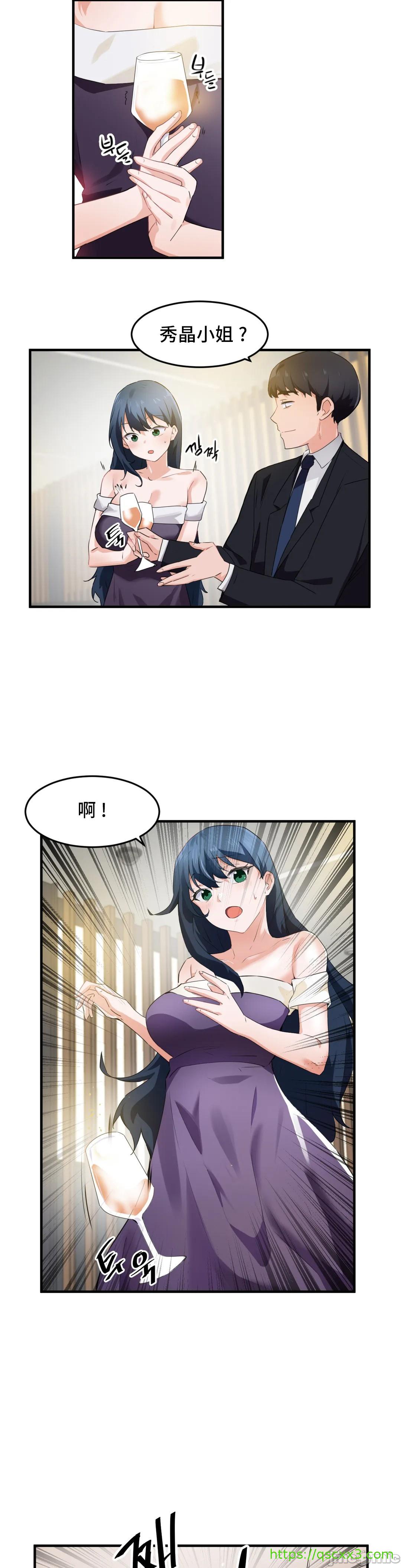 《我要成为千金猎人！/狩獵白富美》漫画 第56章
