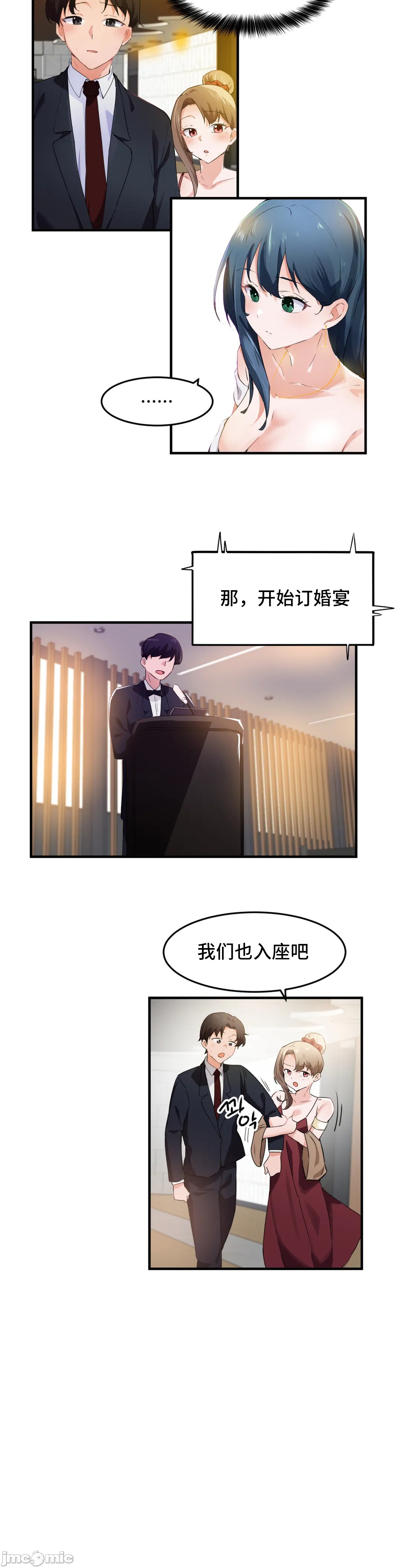 《我要成为千金猎人！/狩獵白富美》漫画 第56章