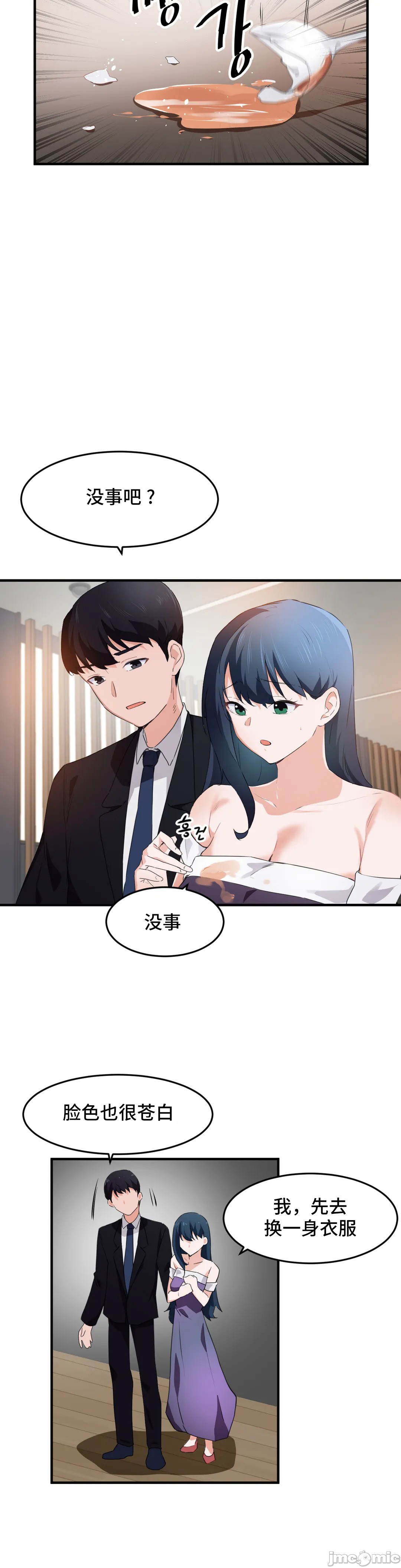《我要成为千金猎人！/狩獵白富美》漫画 第56章