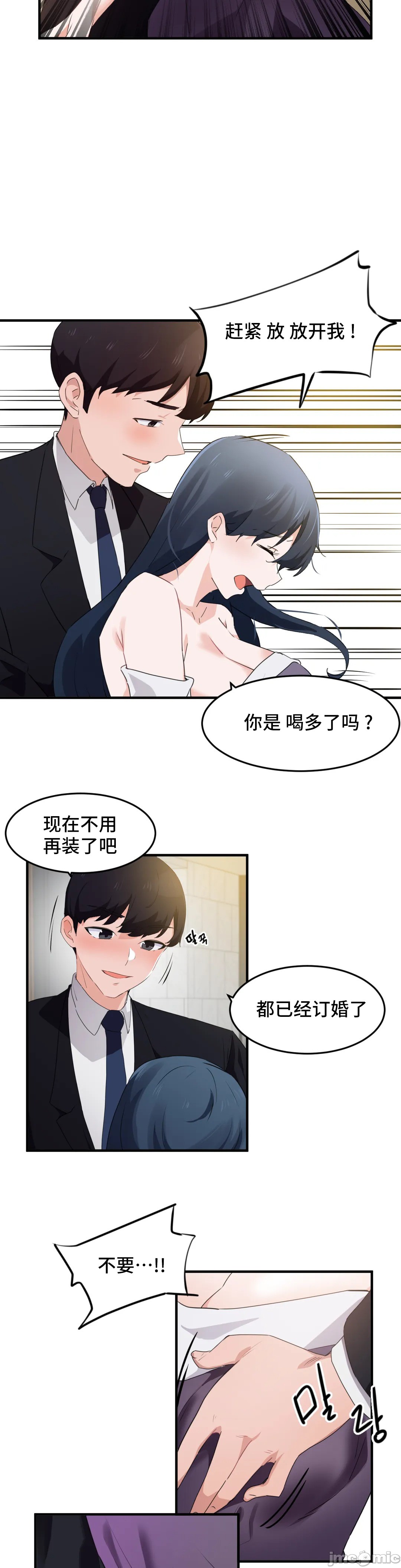 《我要成为千金猎人！/狩獵白富美》漫画 第56章