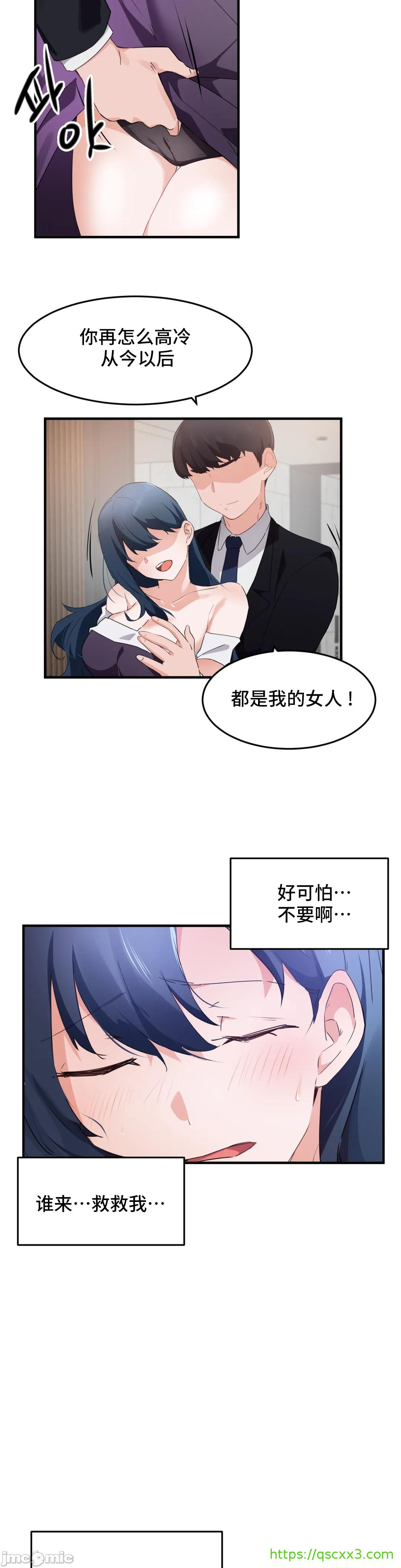 《我要成为千金猎人！/狩獵白富美》漫画 第56章