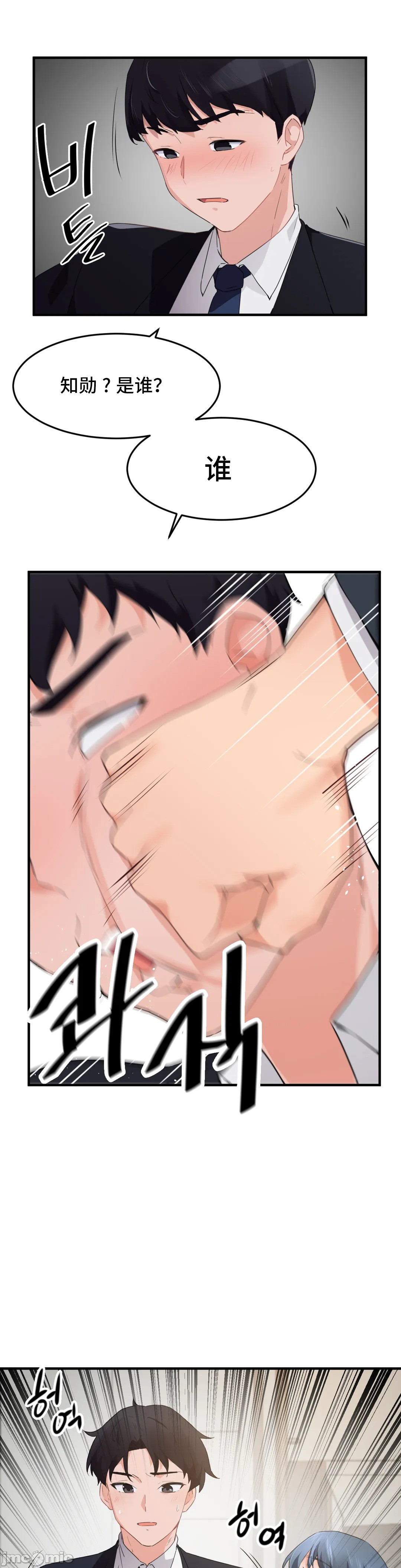 《我要成为千金猎人！/狩獵白富美》漫画 第56章