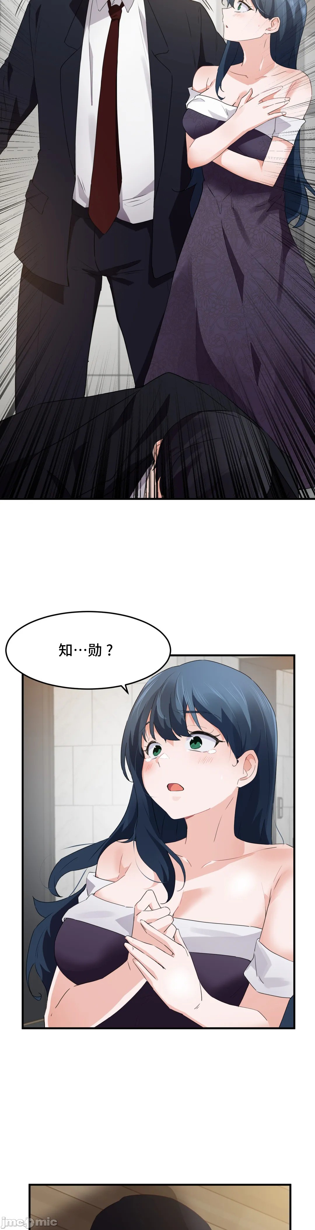 《我要成为千金猎人！/狩獵白富美》漫画 第56章