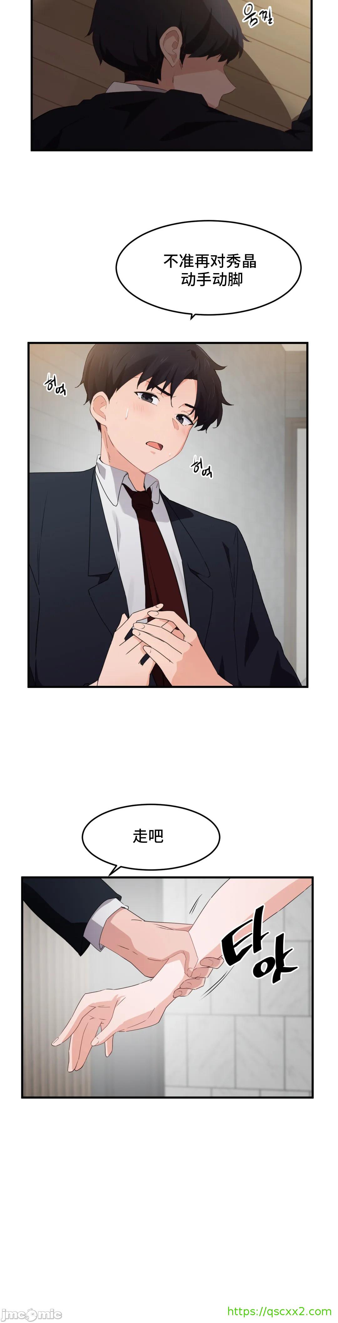 《我要成为千金猎人！/狩獵白富美》漫画 第56章
