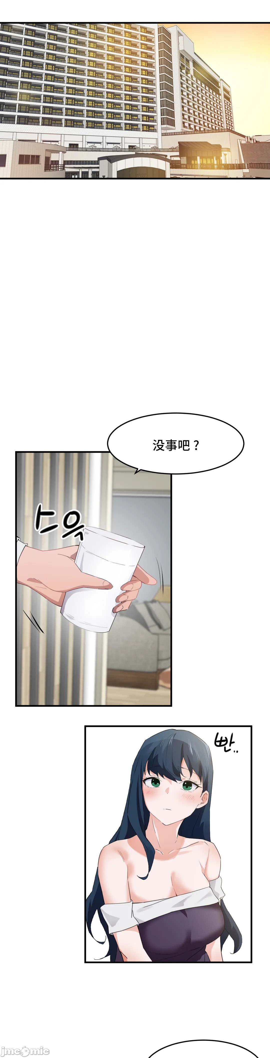 《我要成为千金猎人！/狩獵白富美》漫画 第56章