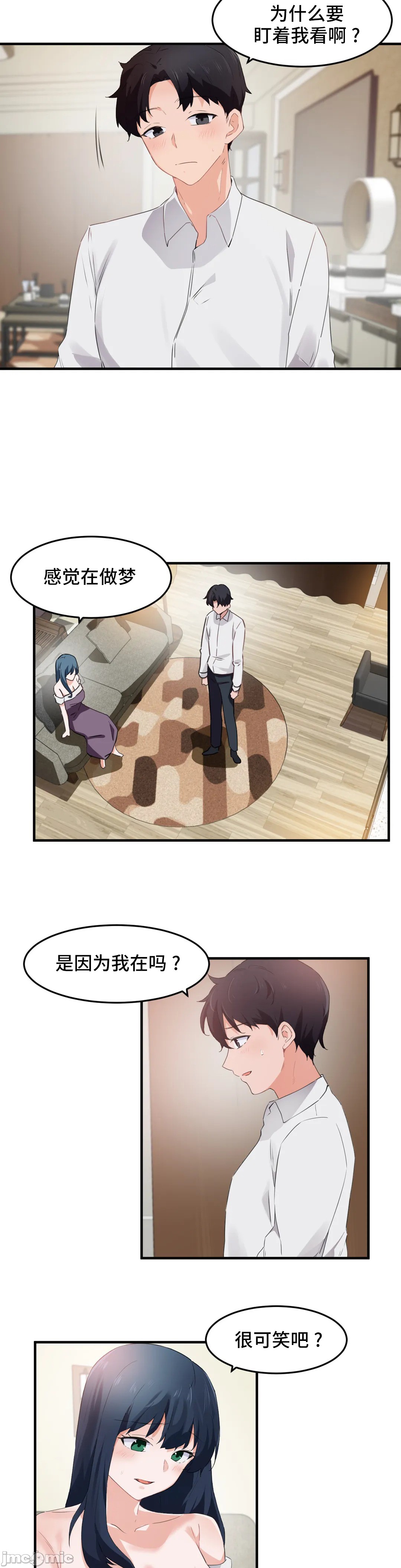 《我要成为千金猎人！/狩獵白富美》漫画 第56章