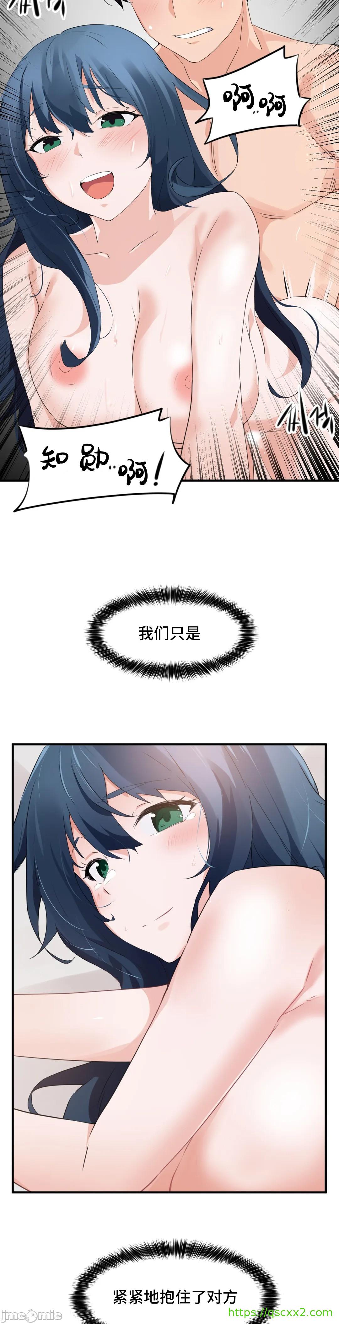 《我要成为千金猎人！/狩獵白富美》漫画 第56章