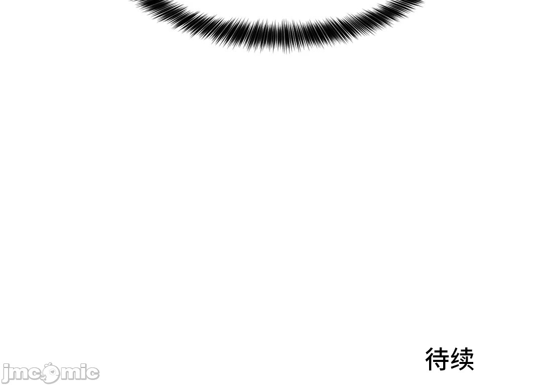 《我要成为千金猎人！/狩獵白富美》漫画 第56章