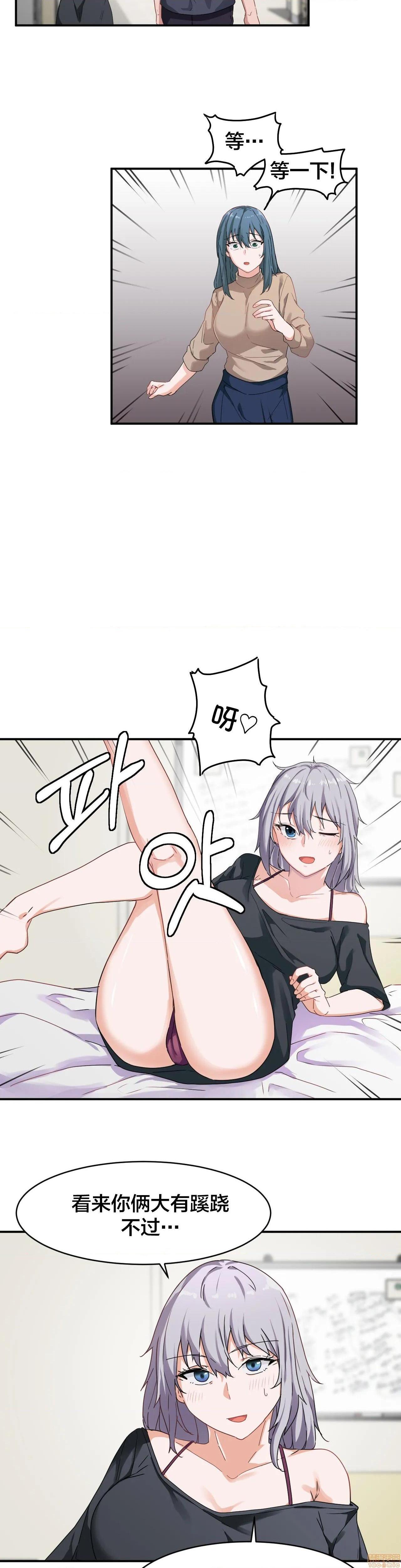 《我要成为千金猎人！/狩獵白富美》漫画 第5話5