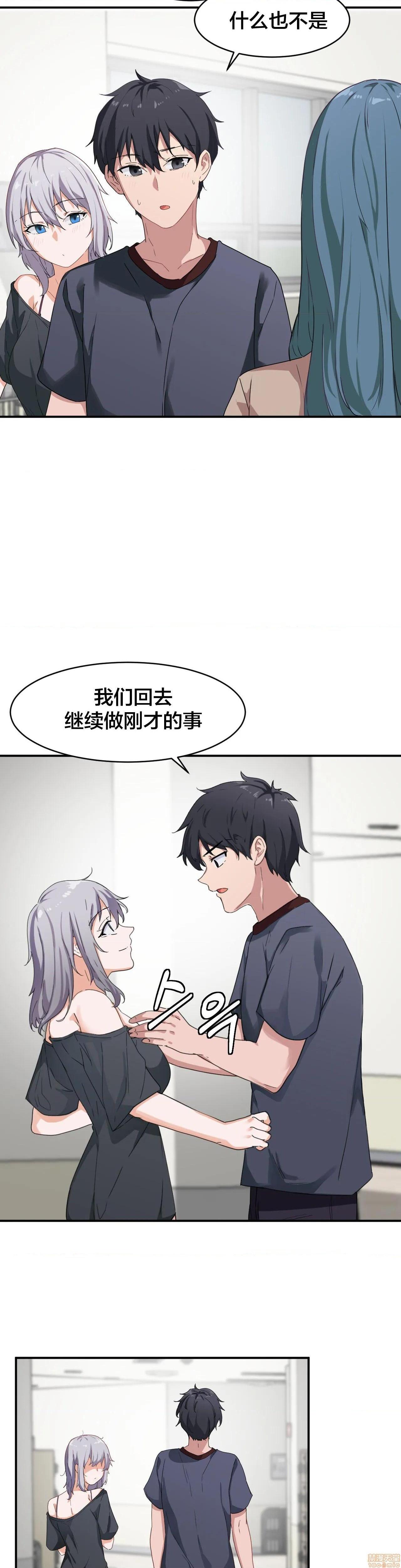 《我要成为千金猎人！/狩獵白富美》漫画 第5話5