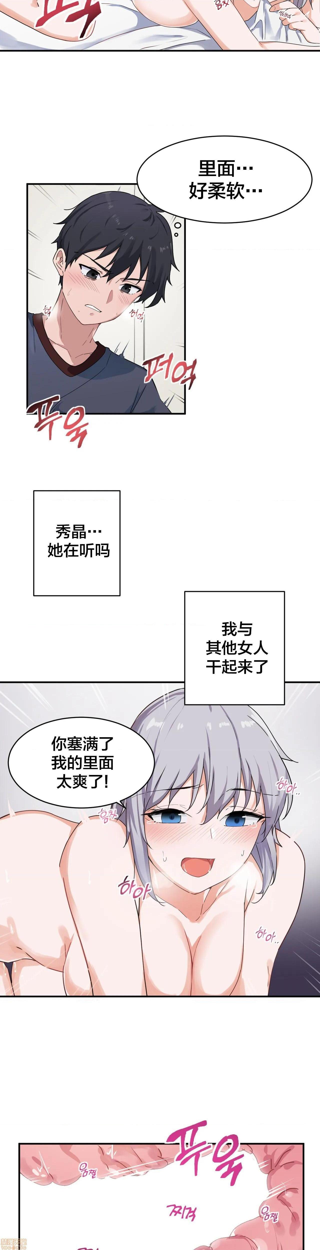 《我要成为千金猎人！/狩獵白富美》漫画 第5話5