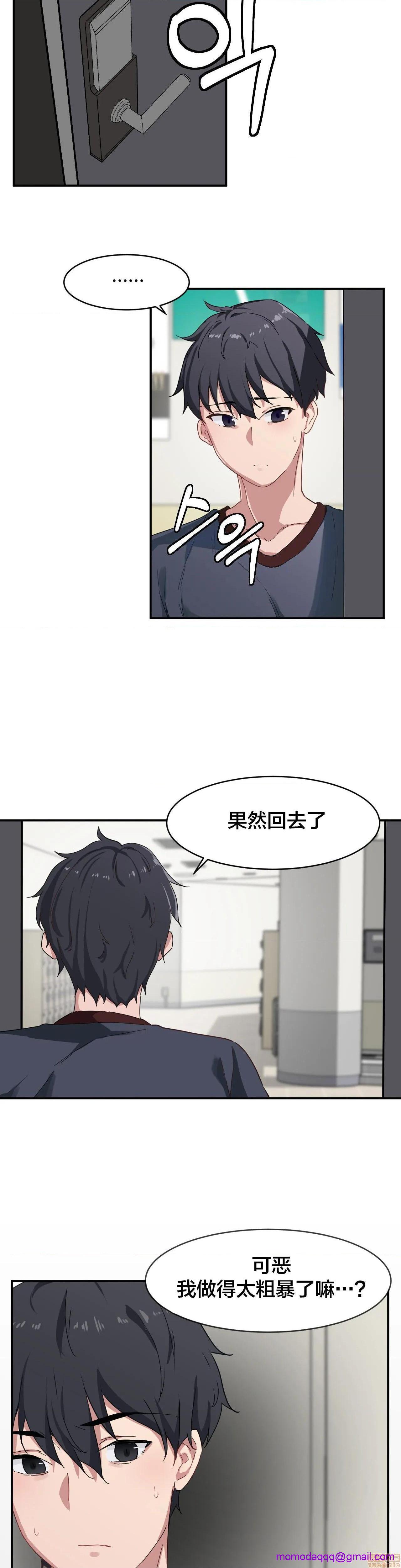 《我要成为千金猎人！/狩獵白富美》漫画 第5話5