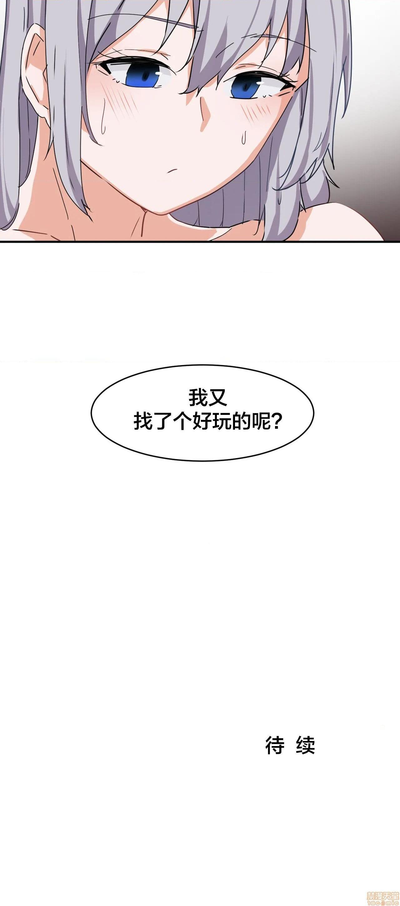 《我要成为千金猎人！/狩獵白富美》漫画 第5話5