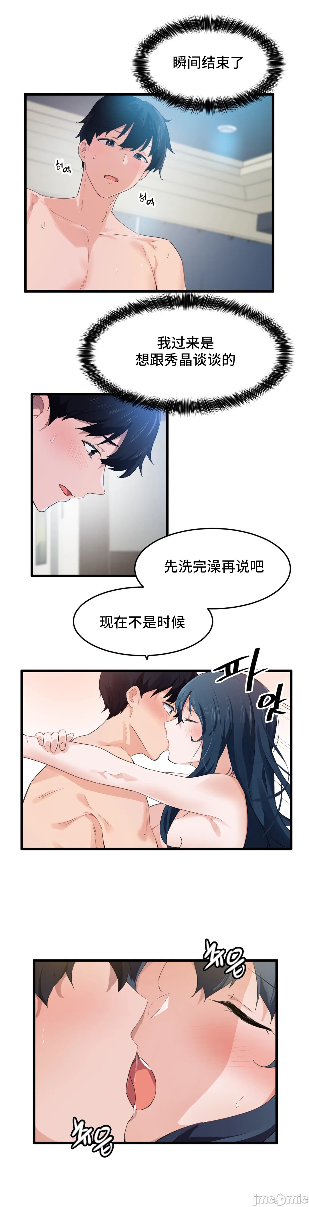 《我要成为千金猎人！/狩獵白富美》漫画 第57章