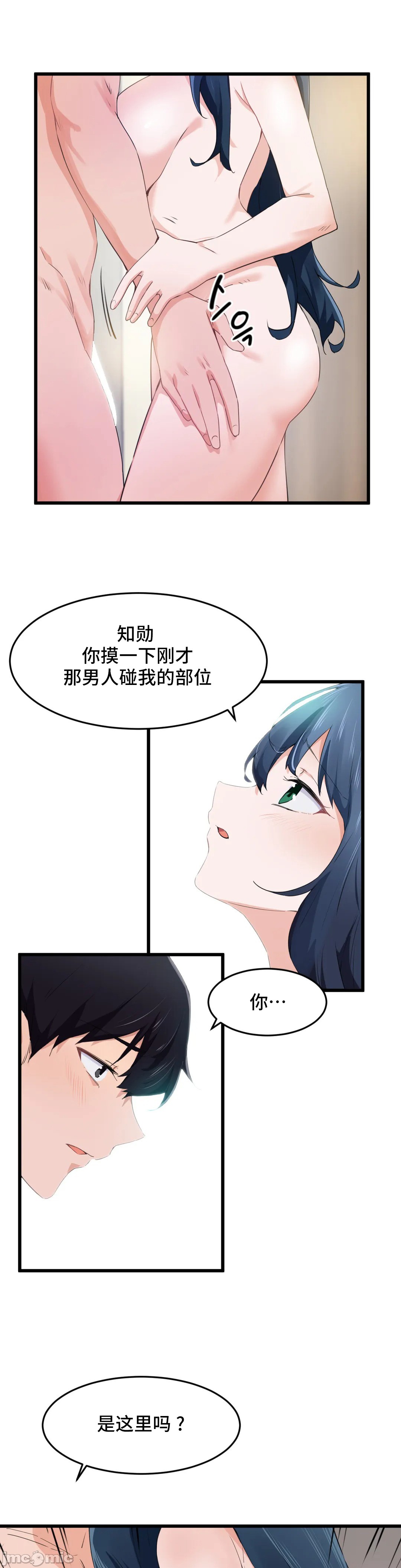 《我要成为千金猎人！/狩獵白富美》漫画 第57章