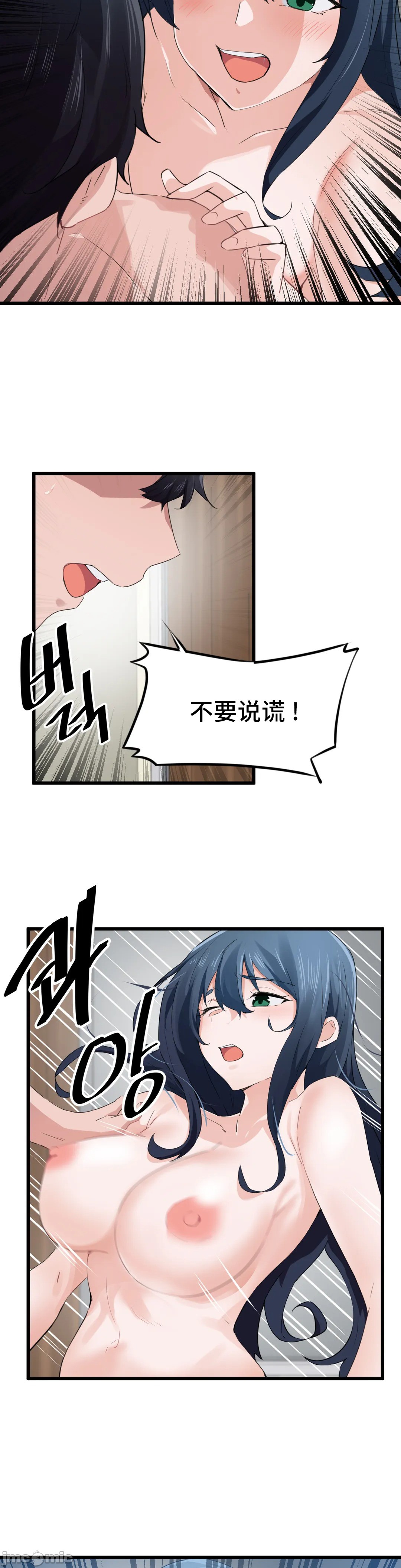《我要成为千金猎人！/狩獵白富美》漫画 第57章