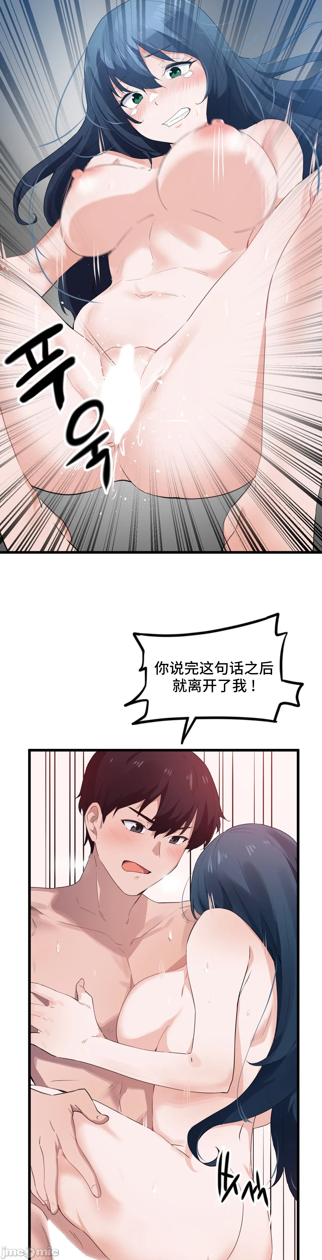 《我要成为千金猎人！/狩獵白富美》漫画 第57章