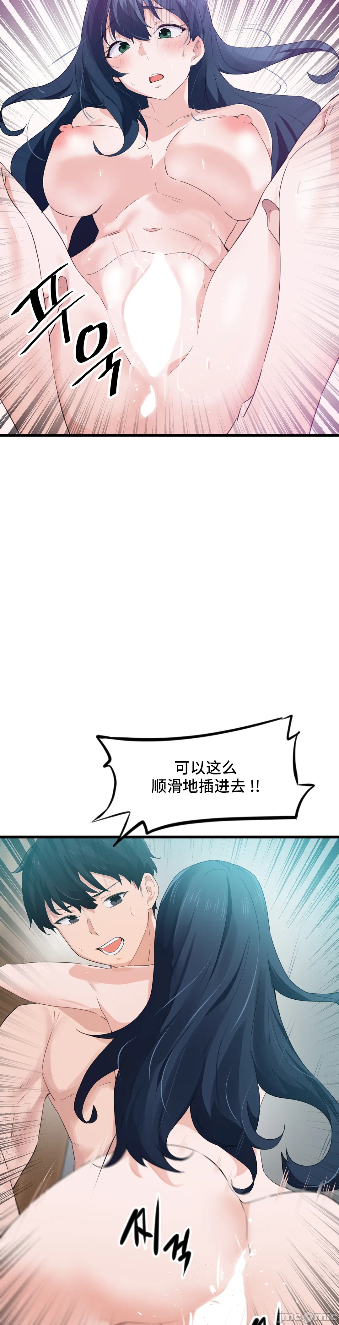 《我要成为千金猎人！/狩獵白富美》漫画 第57章