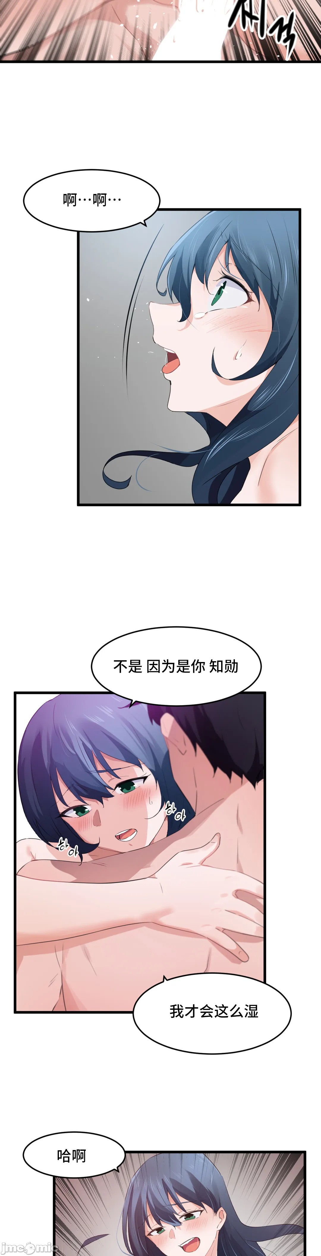 《我要成为千金猎人！/狩獵白富美》漫画 第57章
