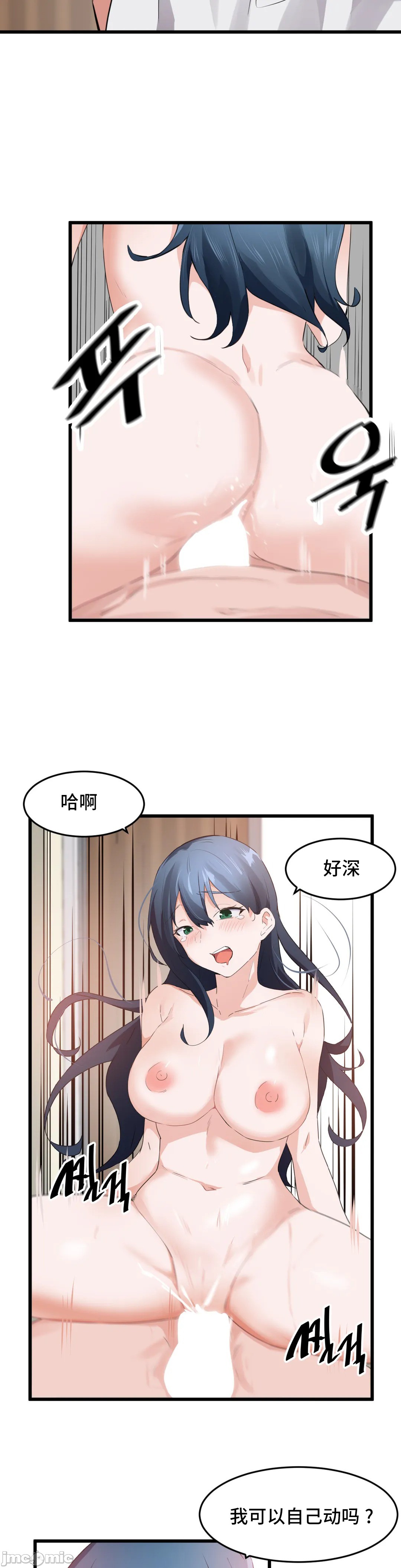 《我要成为千金猎人！/狩獵白富美》漫画 第57章