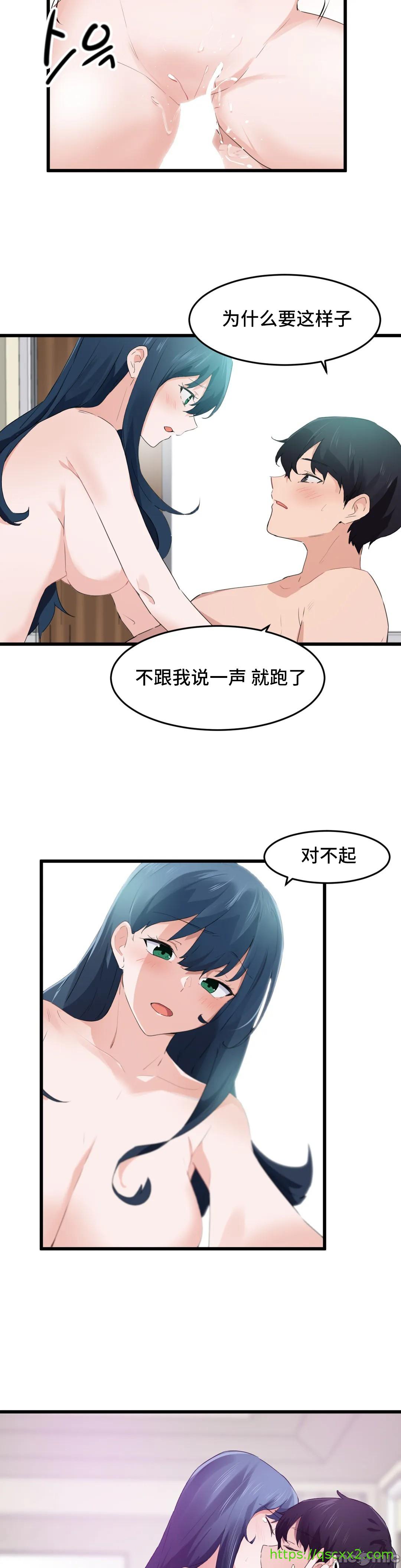 《我要成为千金猎人！/狩獵白富美》漫画 第57章
