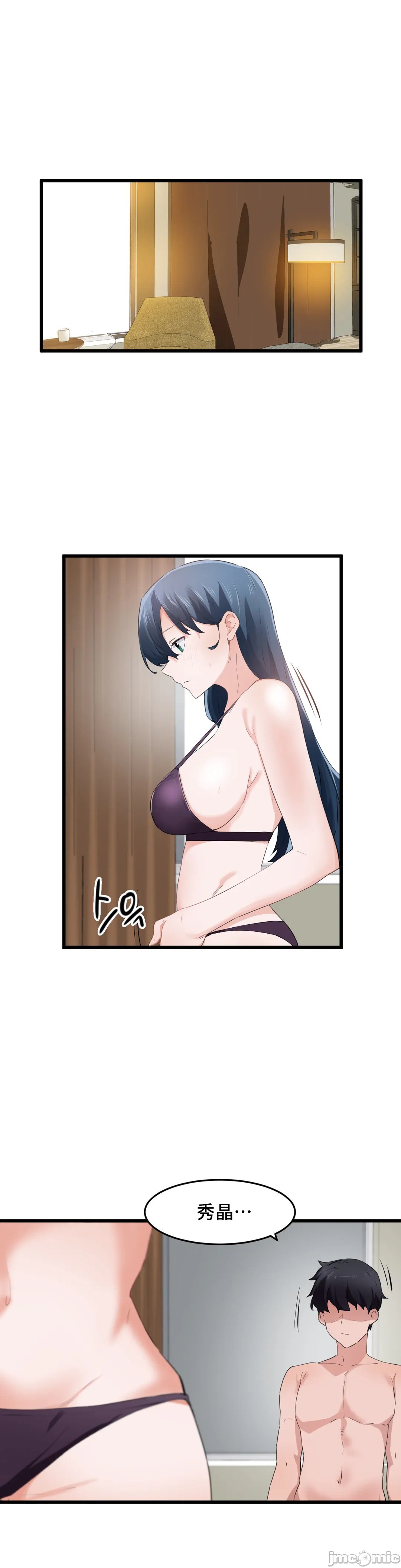 《我要成为千金猎人！/狩獵白富美》漫画 第57章