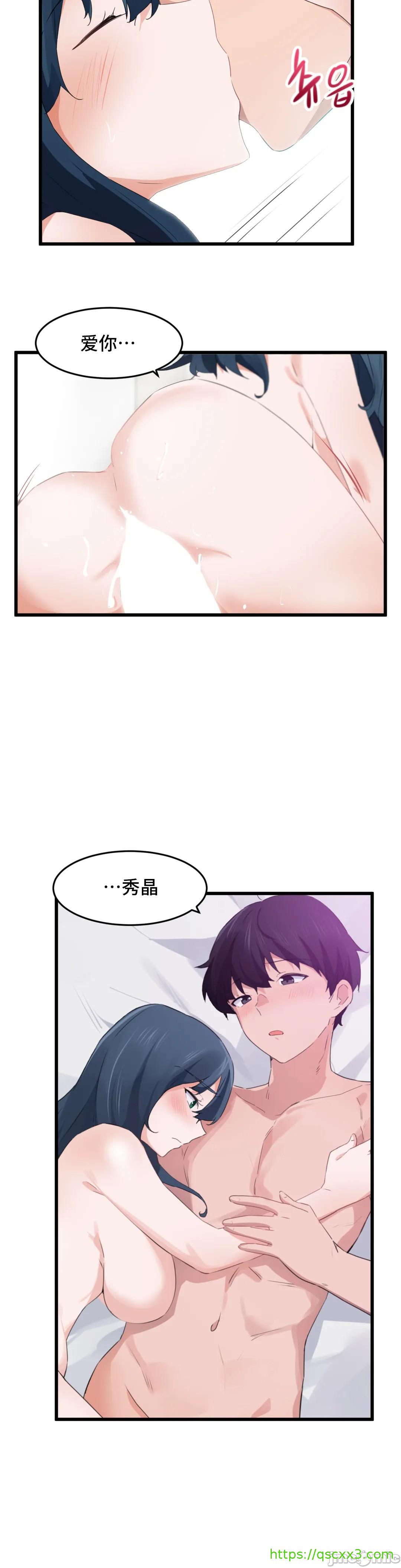 《我要成为千金猎人！/狩獵白富美》漫画 第57章