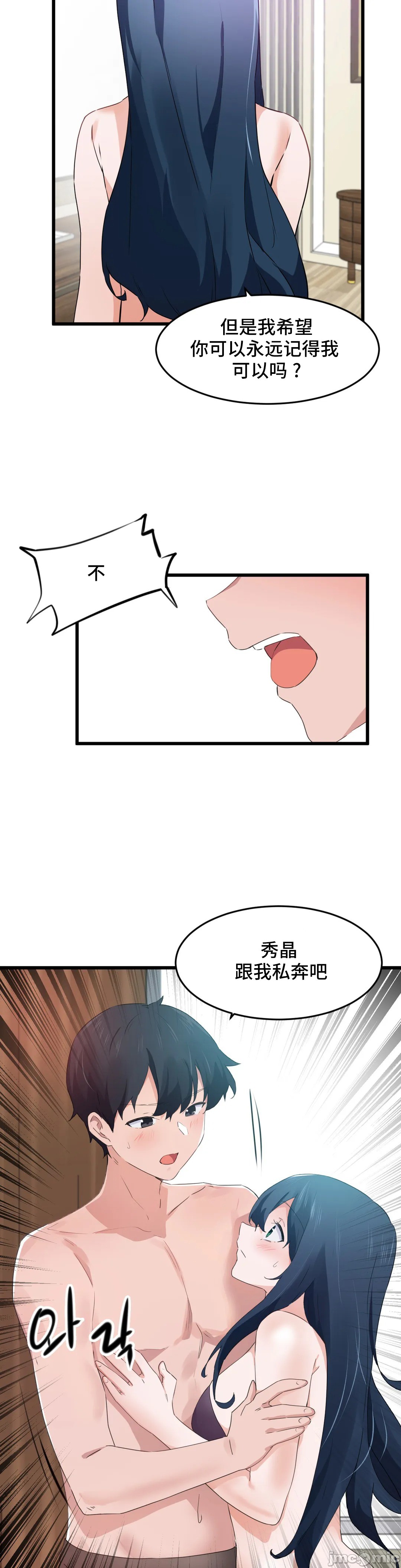 《我要成为千金猎人！/狩獵白富美》漫画 第57章