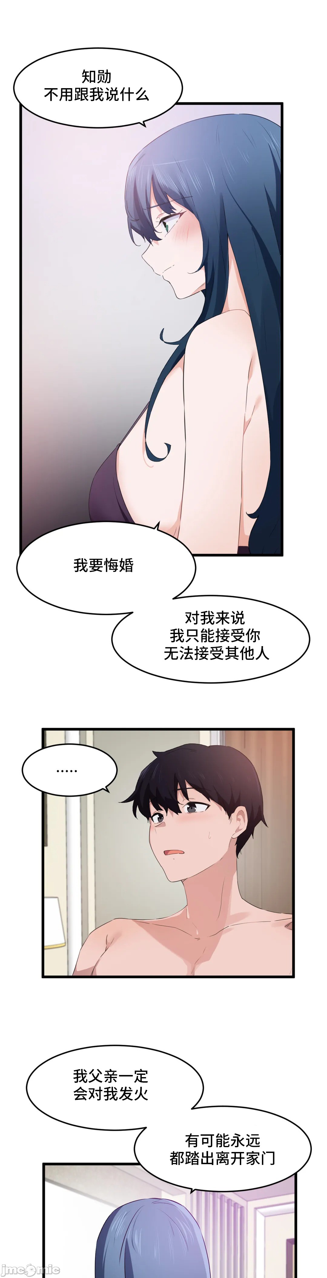 《我要成为千金猎人！/狩獵白富美》漫画 第57章