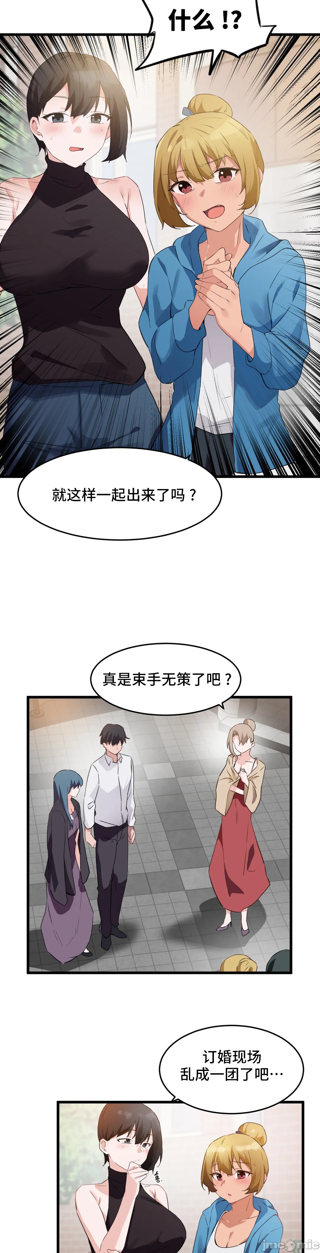 《我要成为千金猎人！/狩獵白富美》漫画 第58章