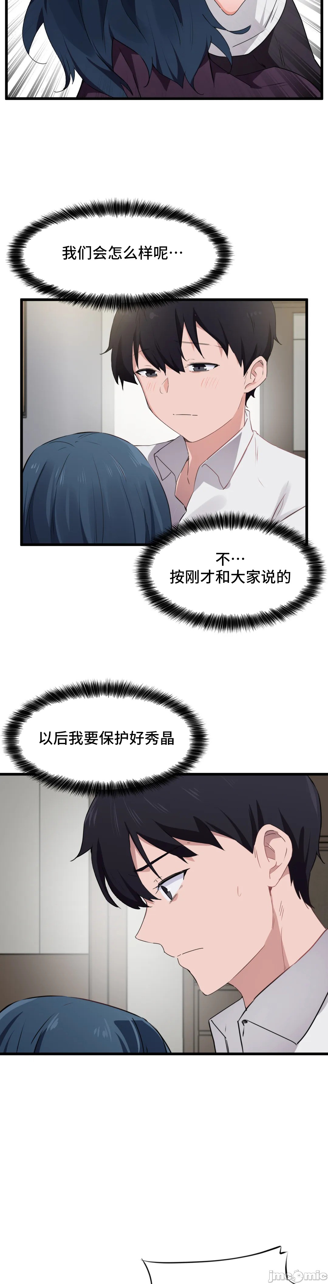 《我要成为千金猎人！/狩獵白富美》漫画 第58章
