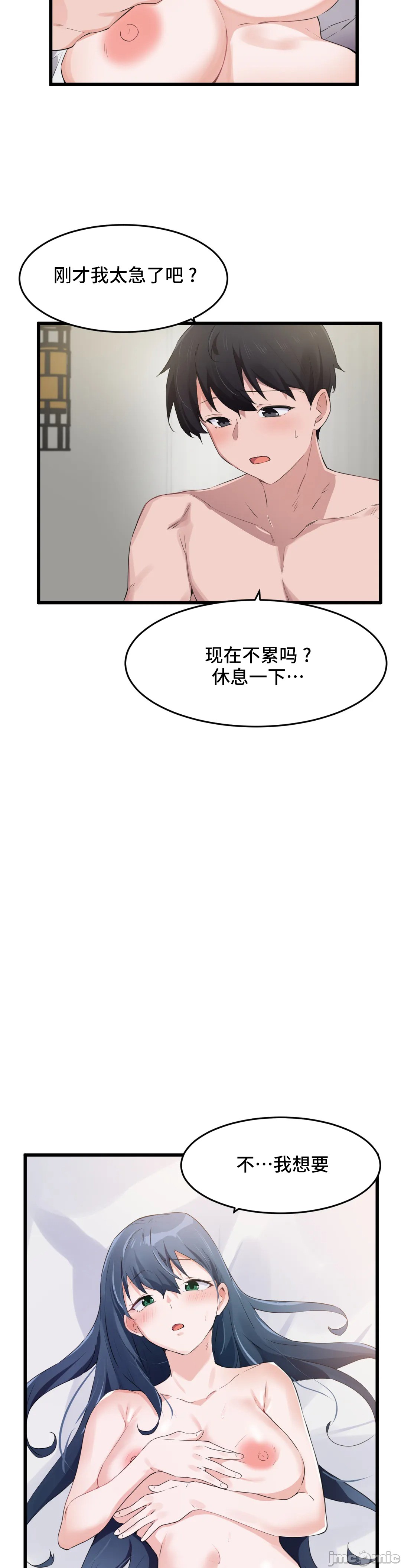 《我要成为千金猎人！/狩獵白富美》漫画 第58章