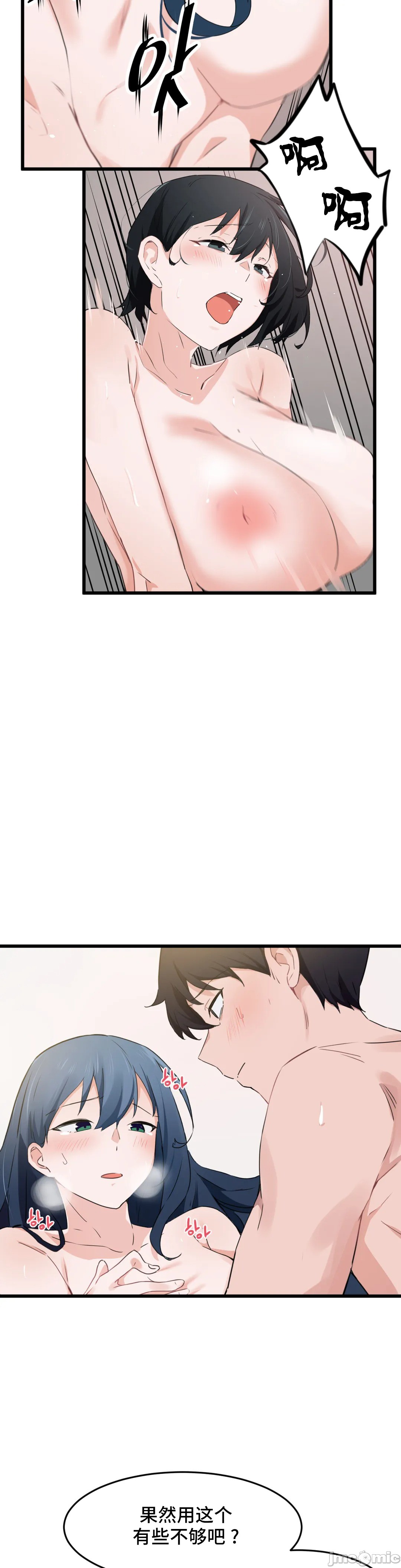 《我要成为千金猎人！/狩獵白富美》漫画 第58章