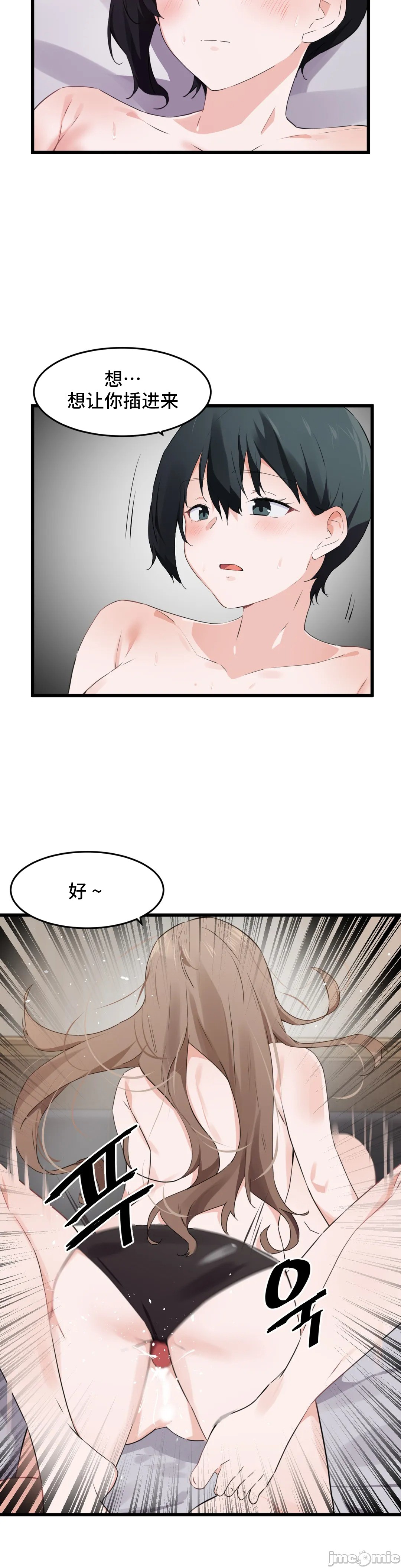 《我要成为千金猎人！/狩獵白富美》漫画 第59章