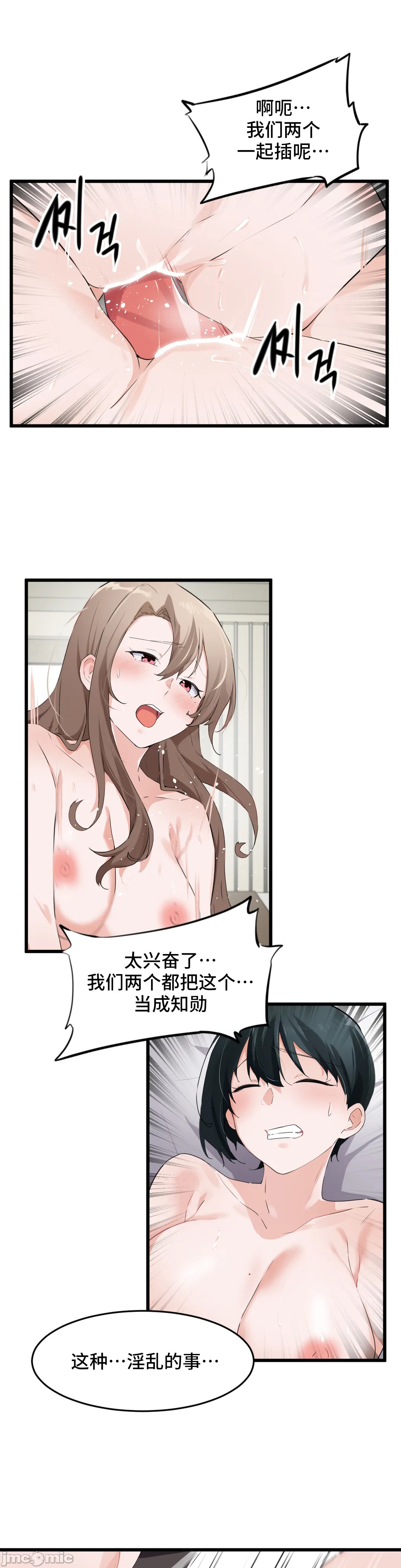 《我要成为千金猎人！/狩獵白富美》漫画 第59章